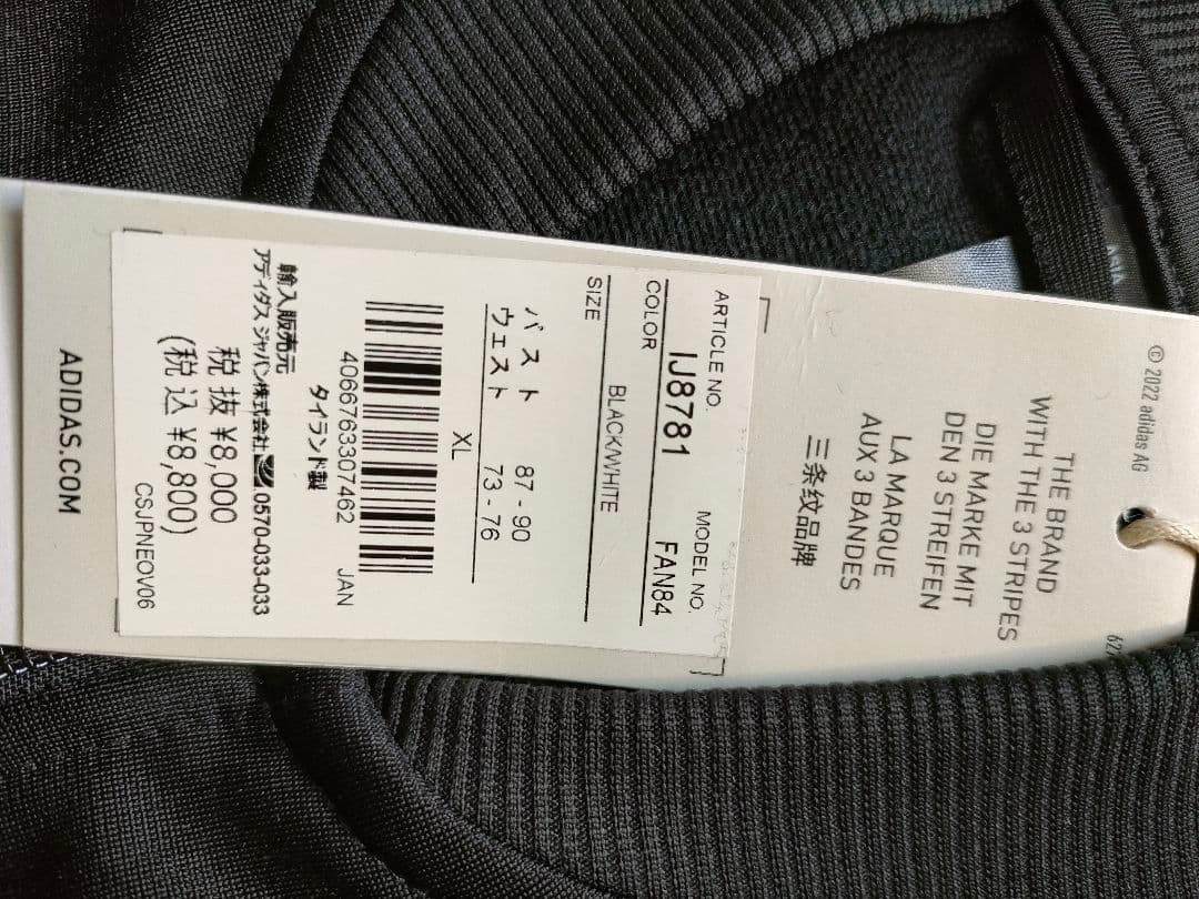 adidas ジャージ上下セット ブラック XL