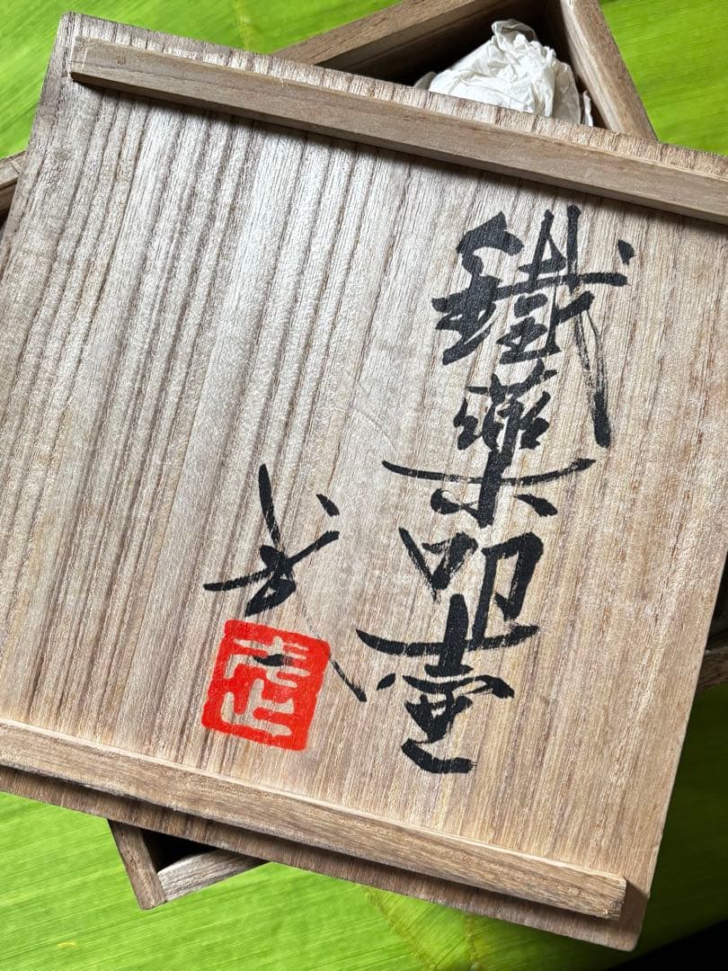 260404-6⭕️ 花瓶　壺　新品　箱物　箱付き