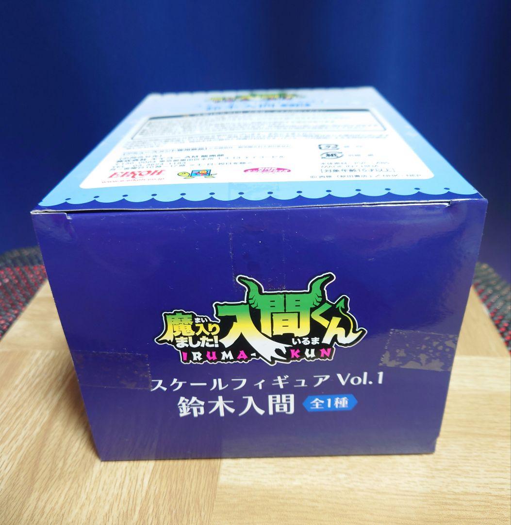 魔入りました！入間くん スケールフィギュア Vol.1 鈴木入間