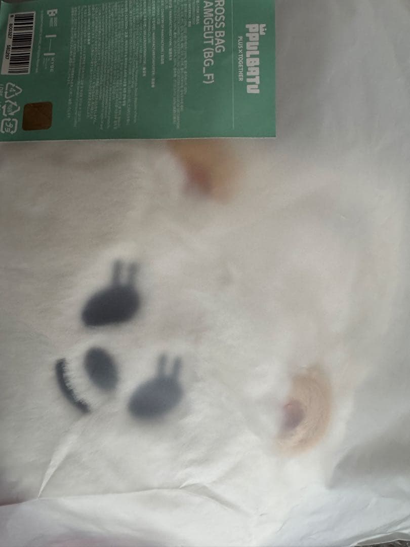txtPPULBATUバムグッバッグポーチ