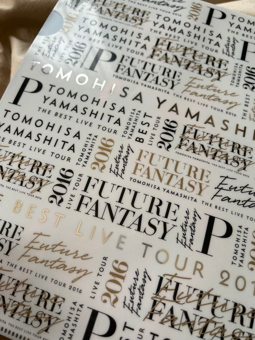 【まとめ売り】山下智久 ツアー2016グッズうちわペンライト他 未使用品