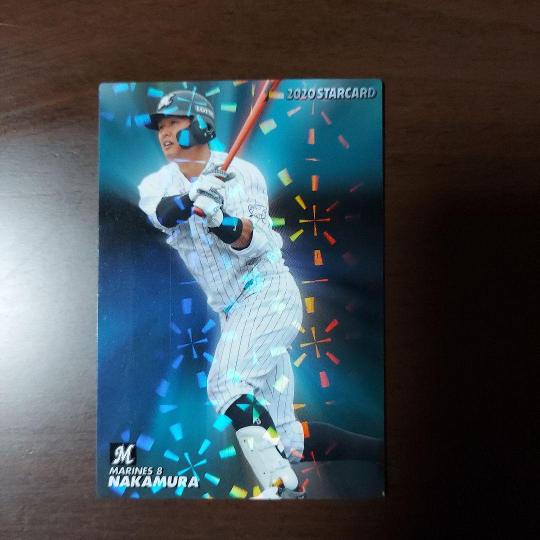 プロ野球カード（サイン入り）（光）