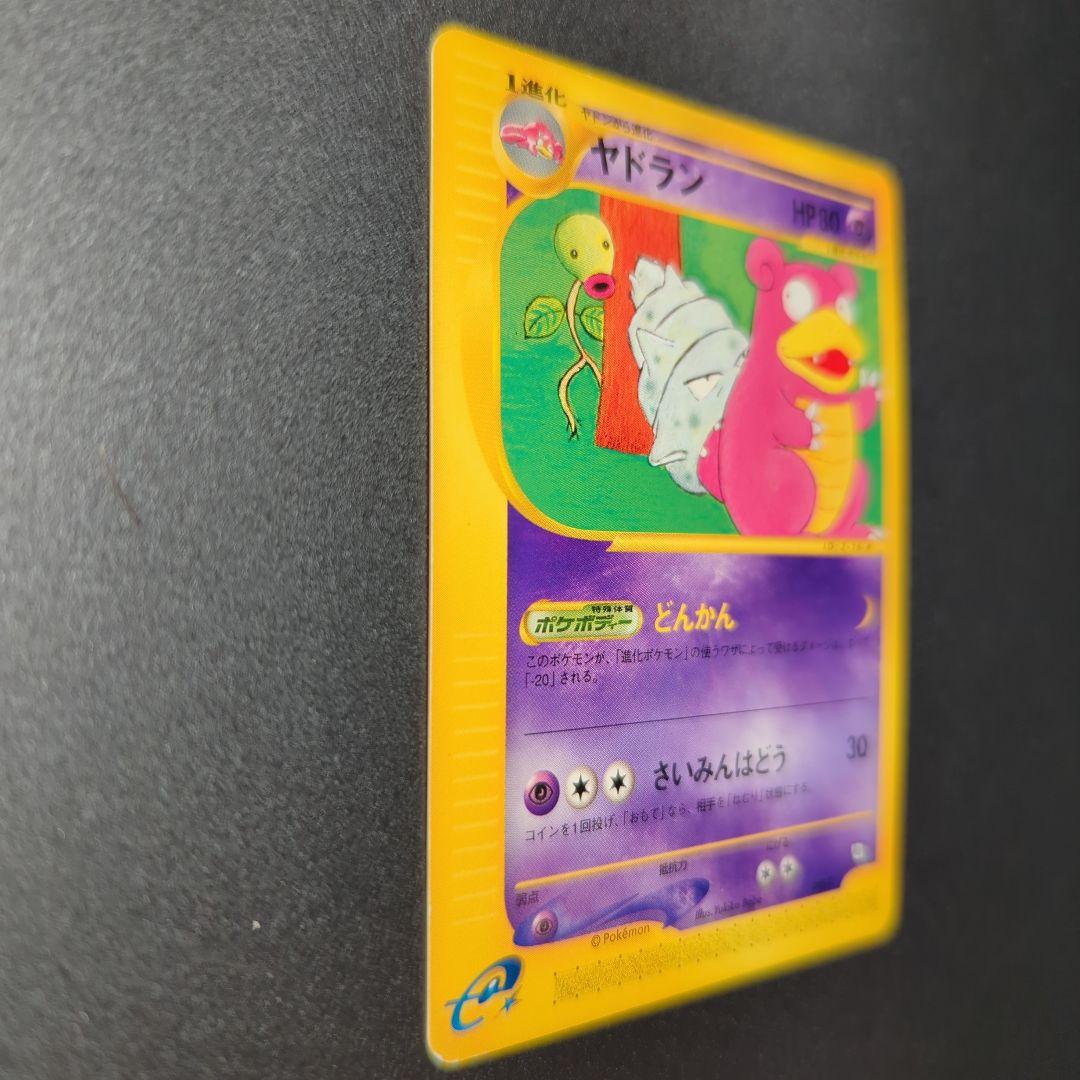 ポケモンカード ヤドラン HP80