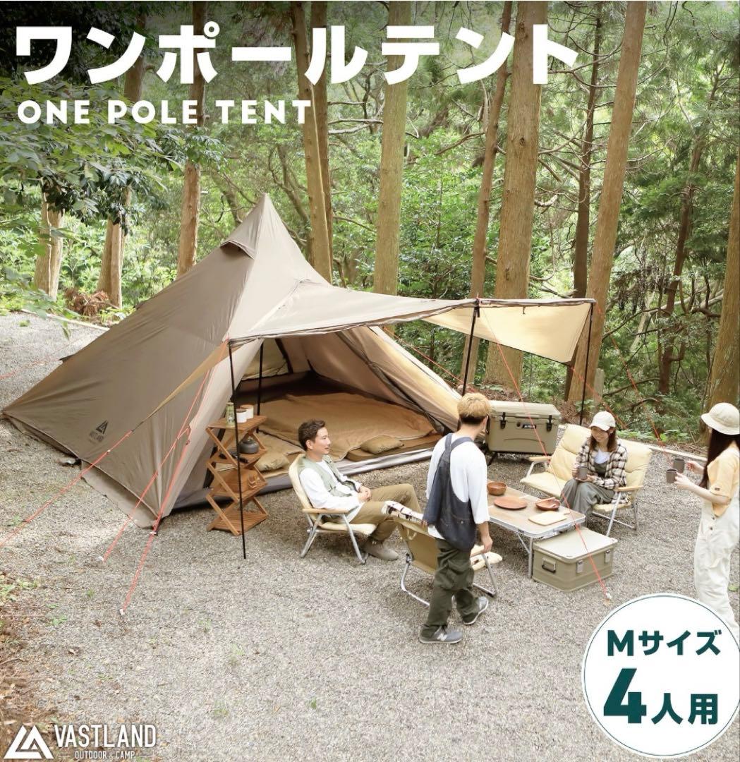 VASTLANDワンポールテント M (4人用) ブラック