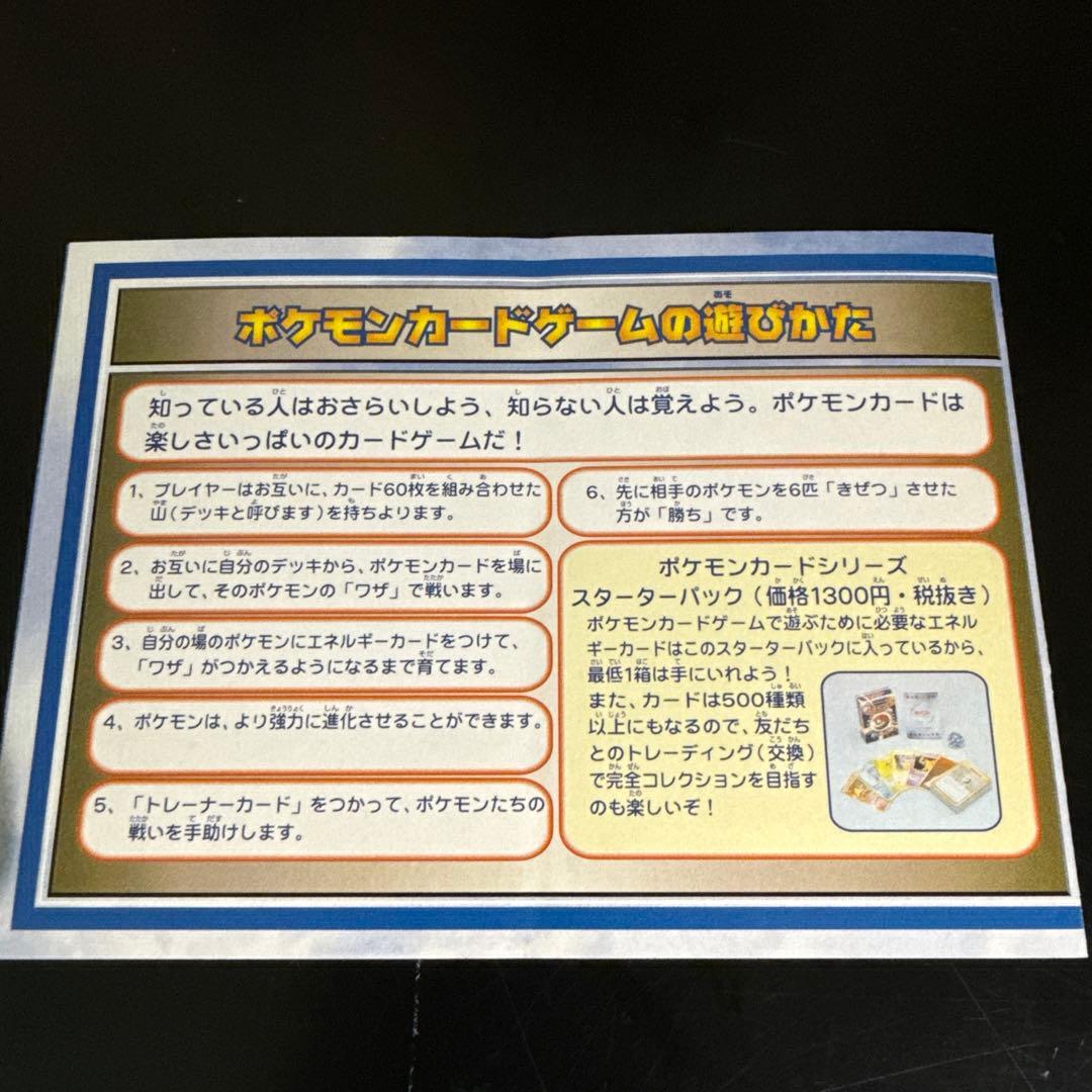 【極希少・旧裏】通知書付きANA ポケモンジェット 就航記念 特製カードセット