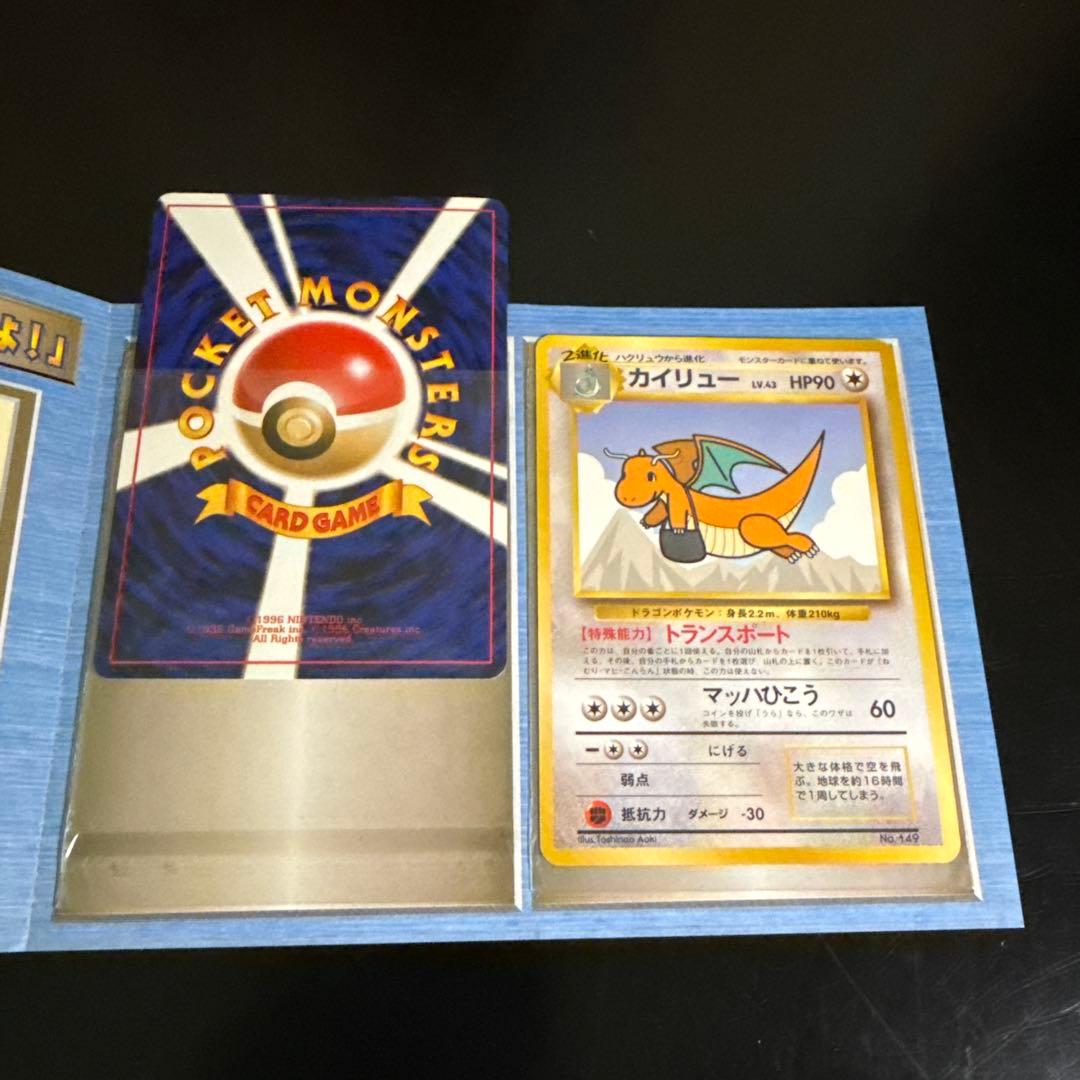 【極希少・旧裏】通知書付きANA ポケモンジェット 就航記念 特製カードセット