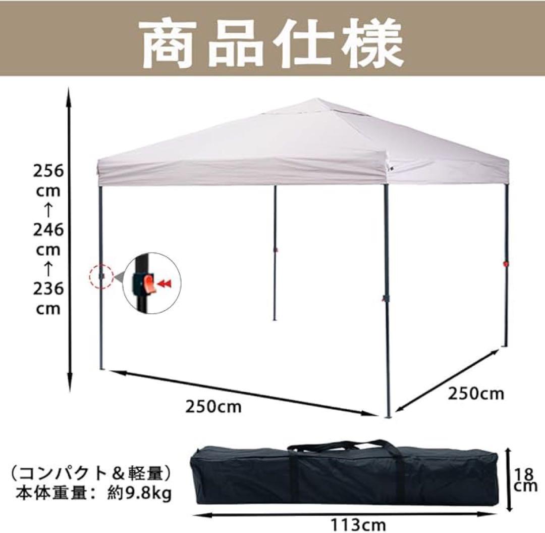 軽量ワンタッチタープテント 2.5m×2.5m 収納バッグ　3段階　UVカット