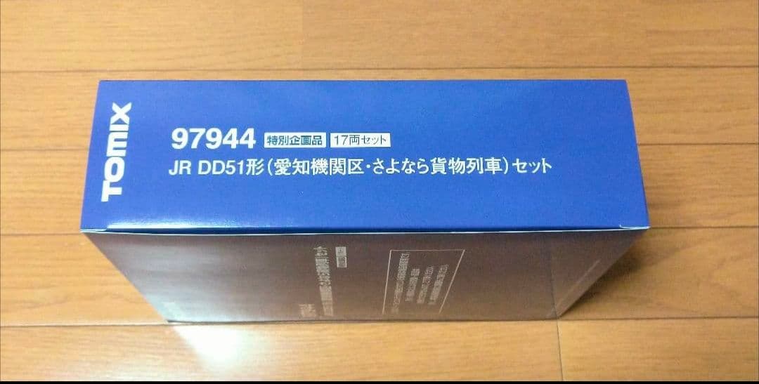 新品 TOMIX 97944 JR DD51形愛知機関区・さよなら貨物列車セット
