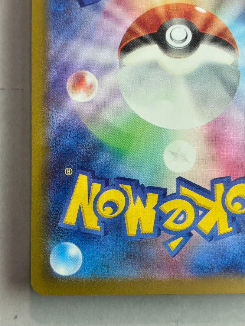 メガゲッコウガex SAR センタリング⭕️白かけ無し マグネットローダーイン発送
