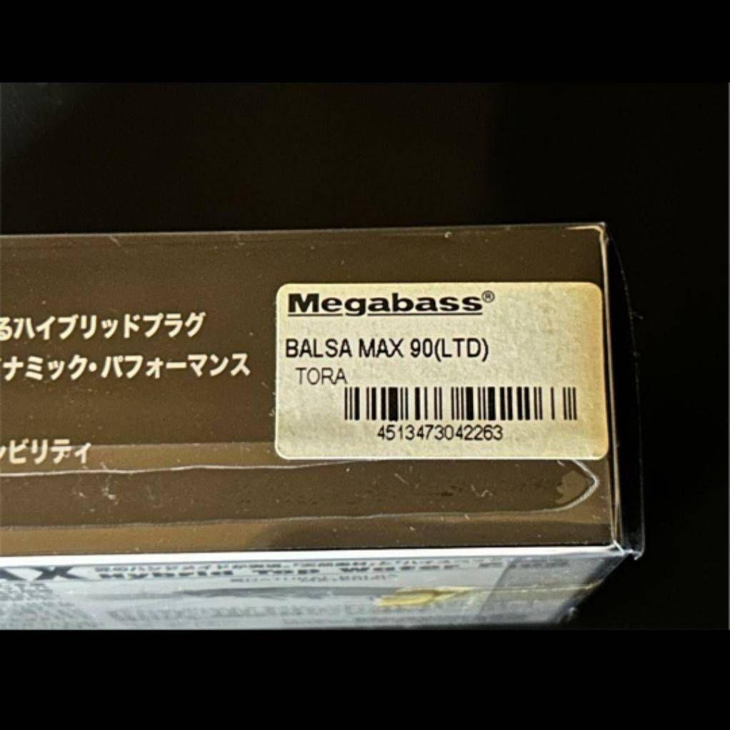 希少 レア Megabass バルサマックス90 虎 2010 寅 限定カラー