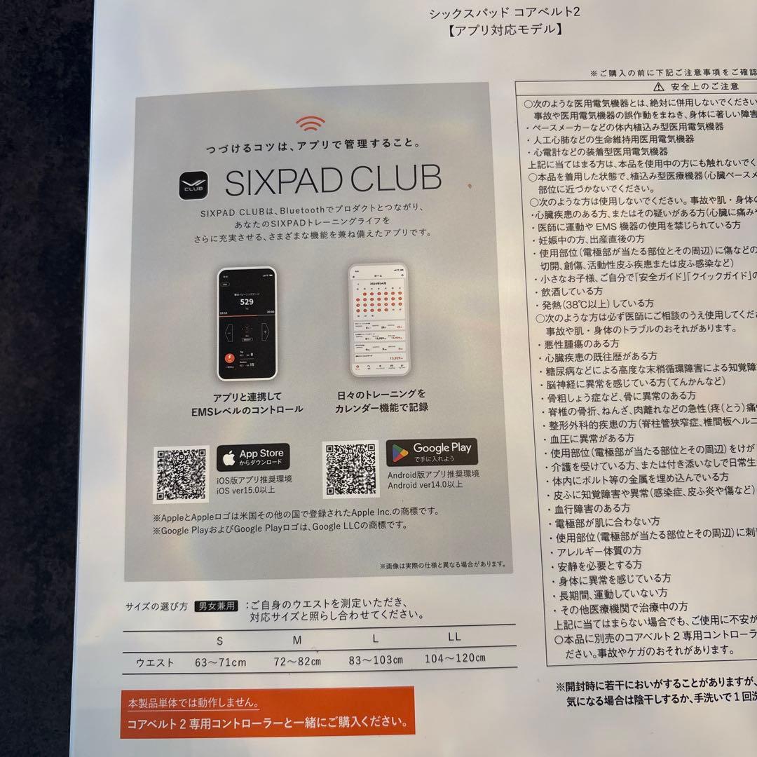 SIXPAD Core Belt 2 コントローラー付き　Mサイズ