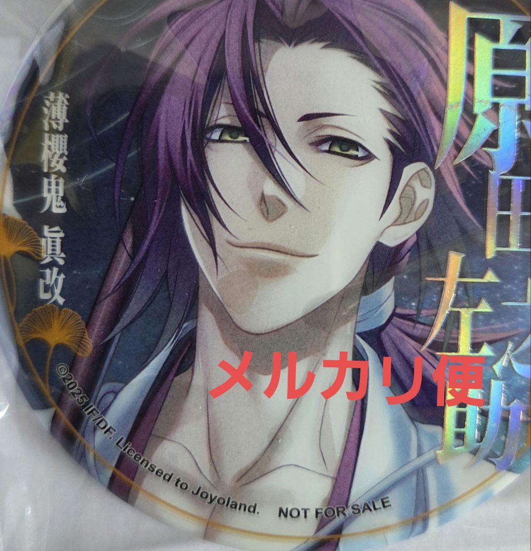 薄桜鬼 月影ノ抄 銀星ノ抄 中国限定 特典 箔押し缶バッジ アクリルカード