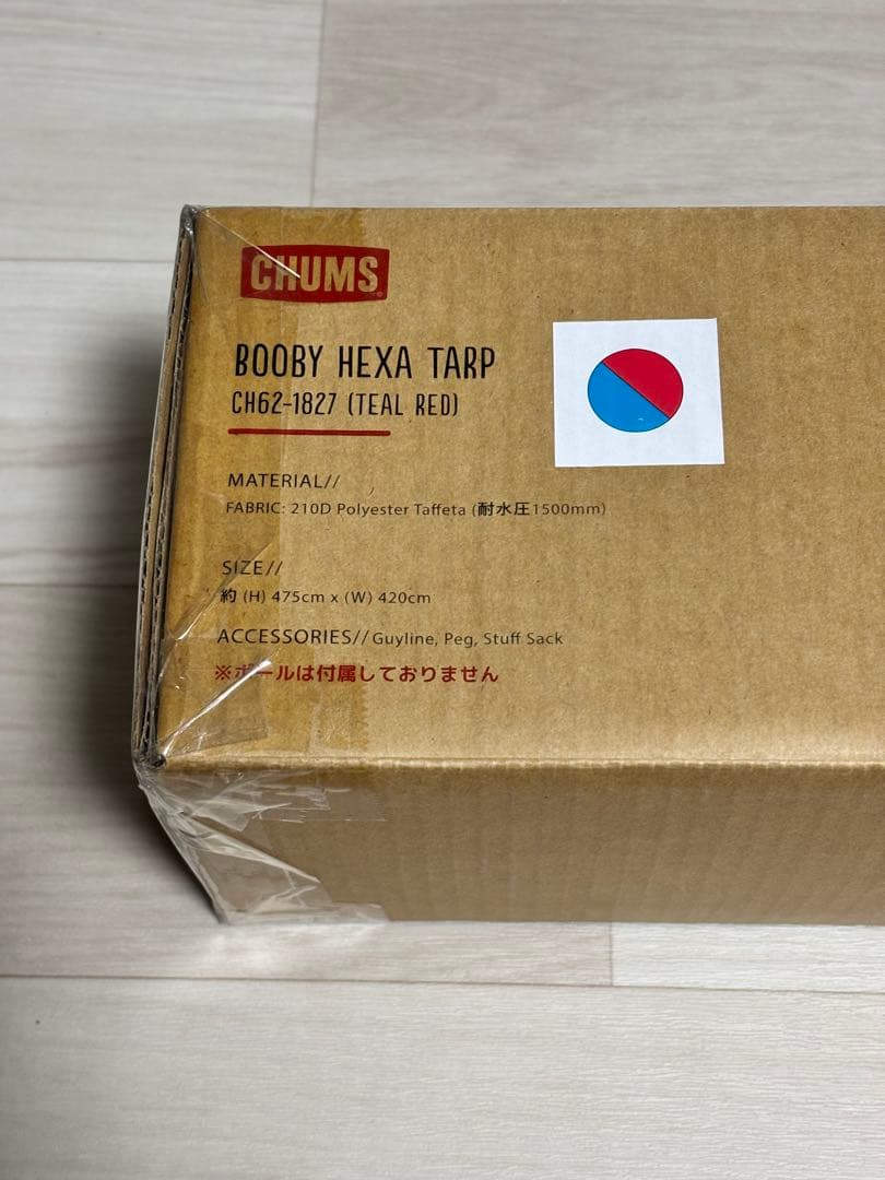 チャムス(CHUMS) テント タープ キャンプ ブービーヘキサタープ 新品