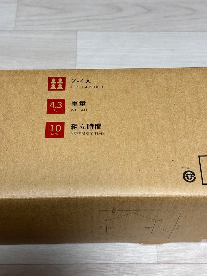 チャムス(CHUMS) テント タープ キャンプ ブービーヘキサタープ 新品