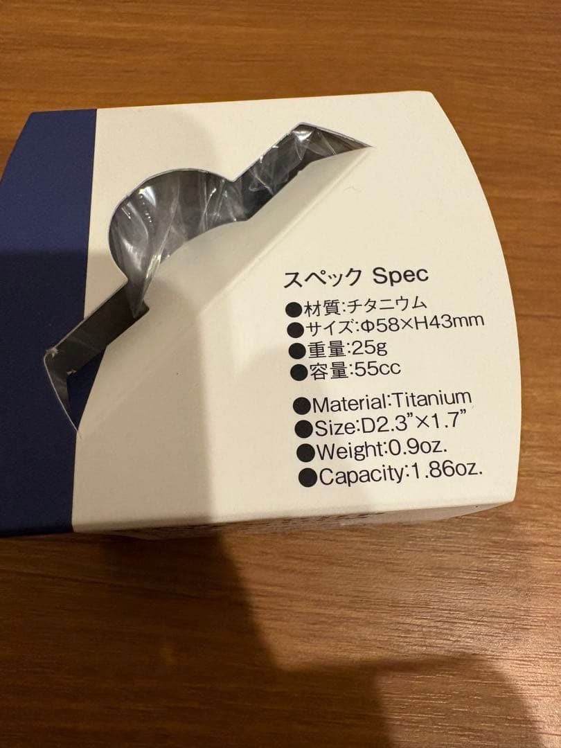 スノーピーク SAKE CUP TITANIUM お猪口TW-020 2個セット