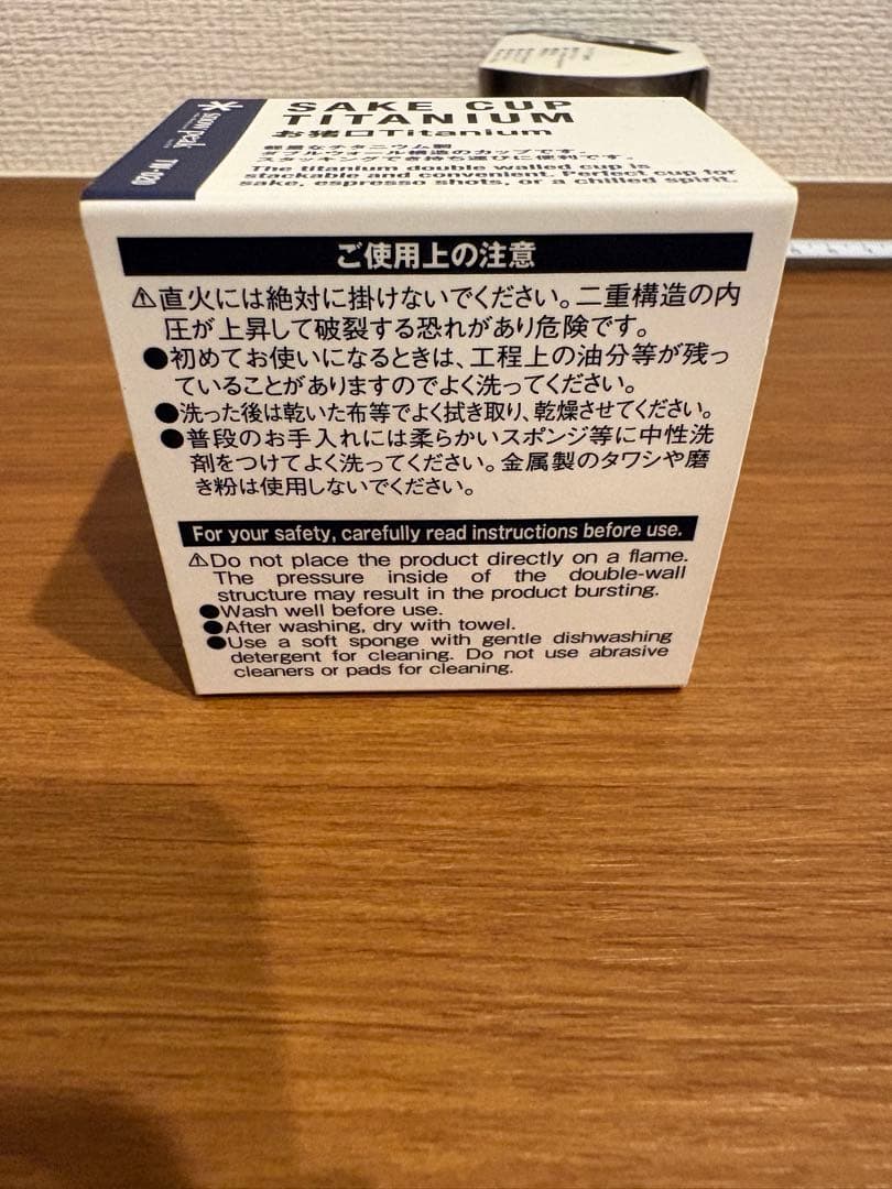 スノーピーク SAKE CUP TITANIUM お猪口TW-020 2個セット