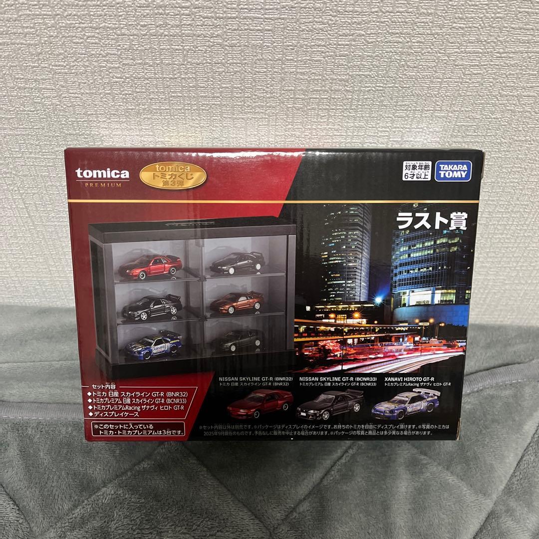 【新品未開封おまけ付き】トミカくじ第3弾 ラスト賞＋下位賞まとめ売り