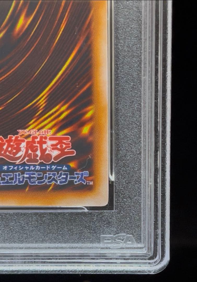 PSA9 封印されし者の左足　ウルトラレア　1999年　vol.3 遊戯王　初期