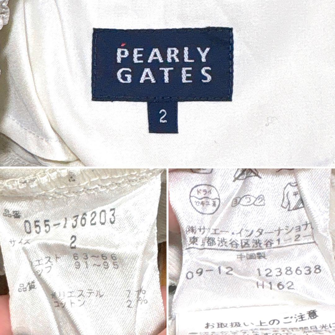 【PEARLY GATES】ナイロンパンツ【レディース】ゴルフ