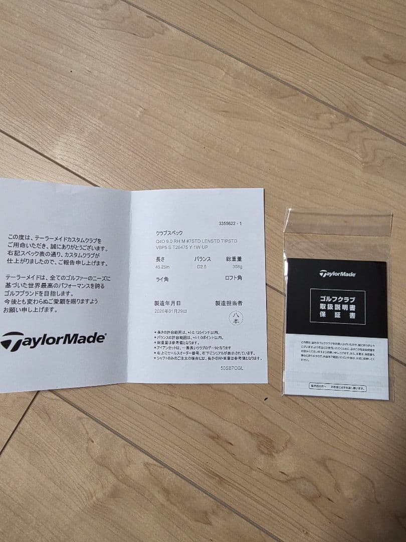 新品未使用 カスタム品 テーラーメイド Qi4D ドライバー 24ベンタスブルー