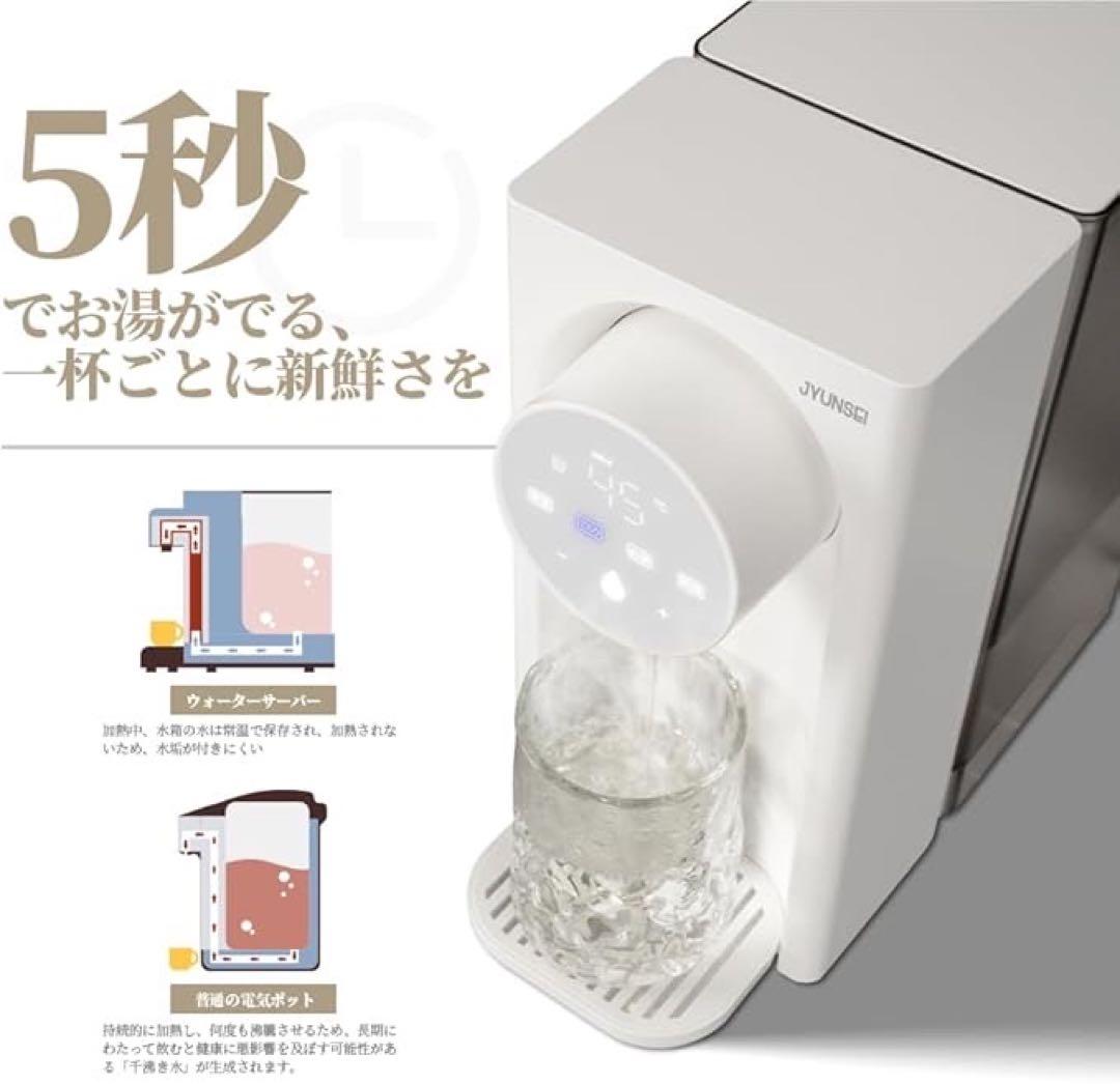 ❤️1品限り❤️ウォーターサーバー 湯沸かしポット 5秒でお湯が出る 3L 省エネ
