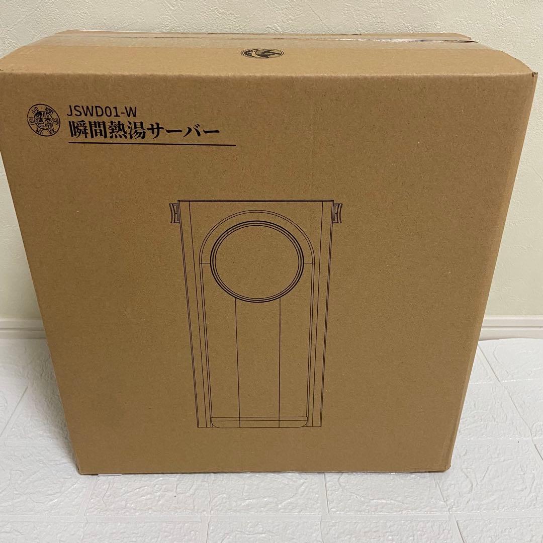 ❤️1品限り❤️ウォーターサーバー 湯沸かしポット 5秒でお湯が出る 3L 省エネ