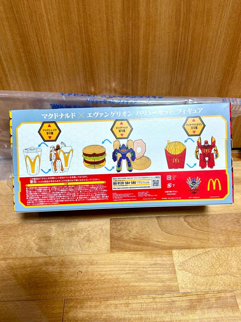 マクドナルド エヴァンゲリオン