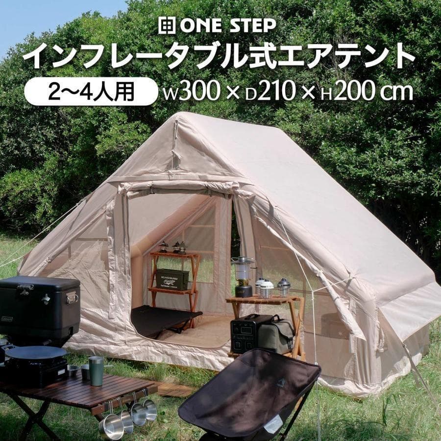 B2321インフレータブルテント　エアーテントテント 4人用 ロッジテント