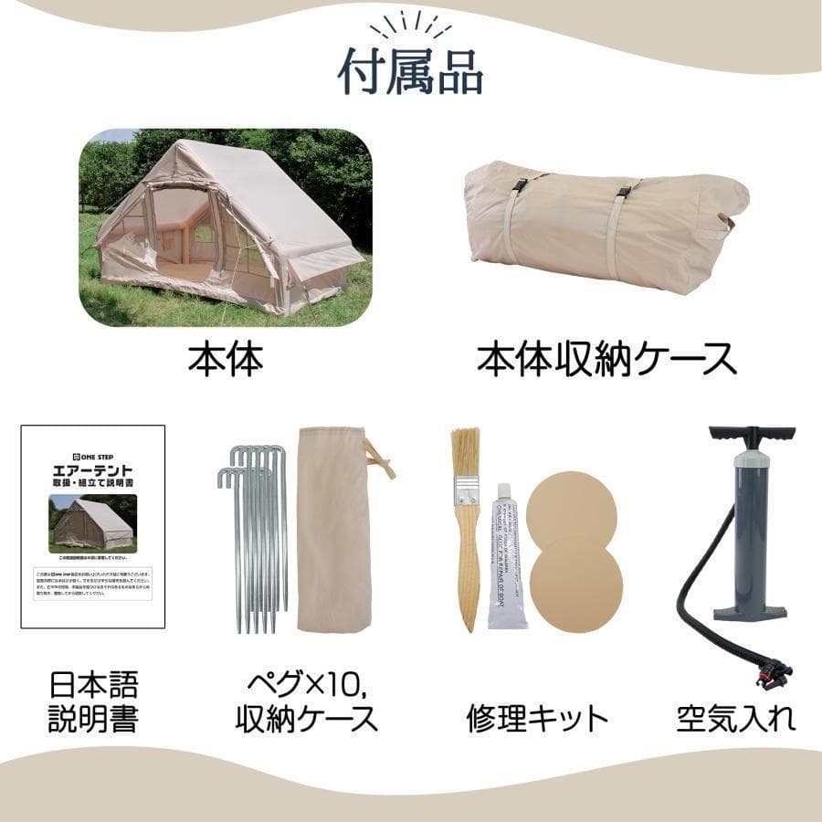 B2321インフレータブルテント　エアーテントテント 4人用 ロッジテント