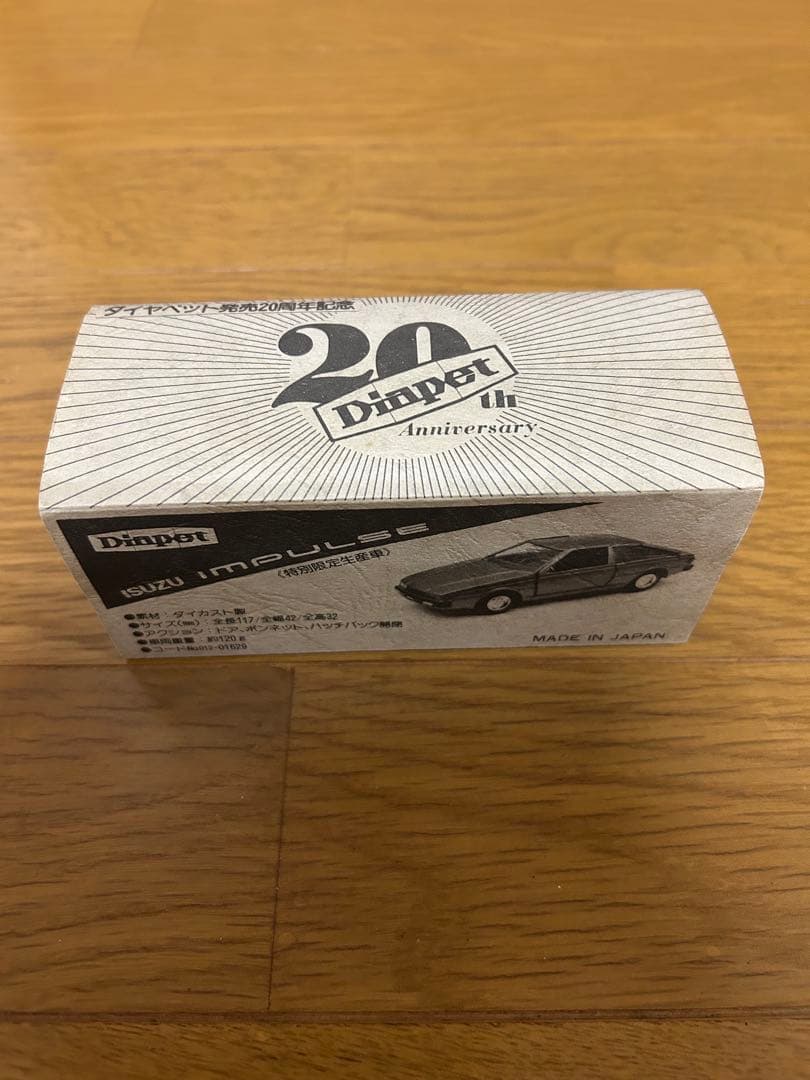 ダイヤペット20周年記念 ダイキャスト ISUZU INPULSE