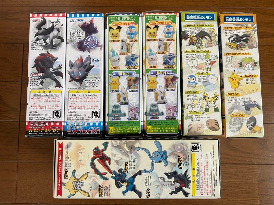 【未開封新品】ポケモンキッズムービーズなど7箱セット　指人形　ピカチュウ