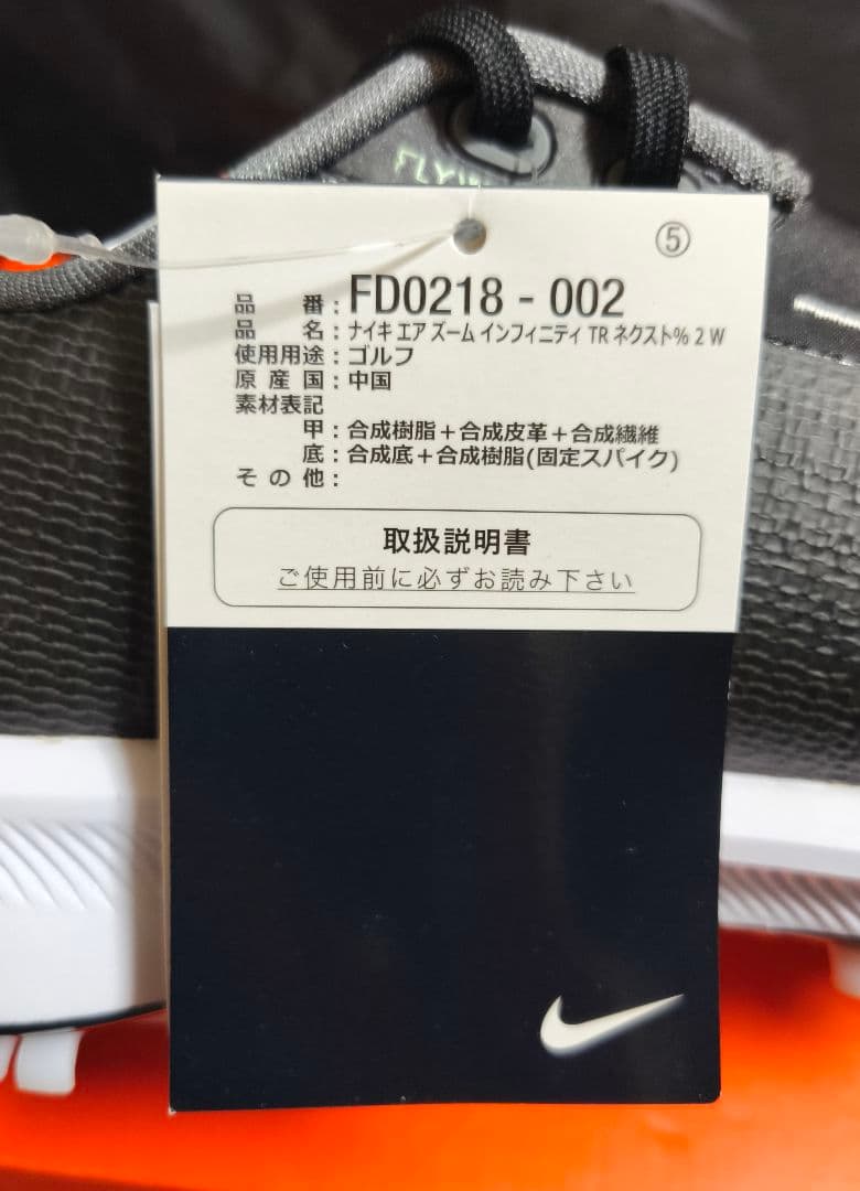 シューズ(男性用) NIKE AIR ZOOM INFINITY TOUR 2 FD0218