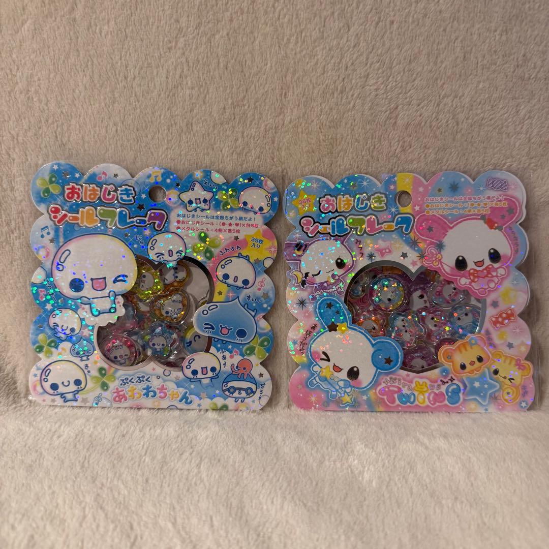 【正規品】おはじきシール　8枚　まとめ売り