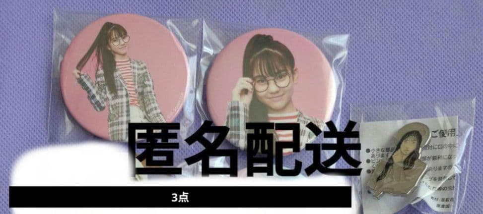 菱田未渚美　チェキ　グッズセット