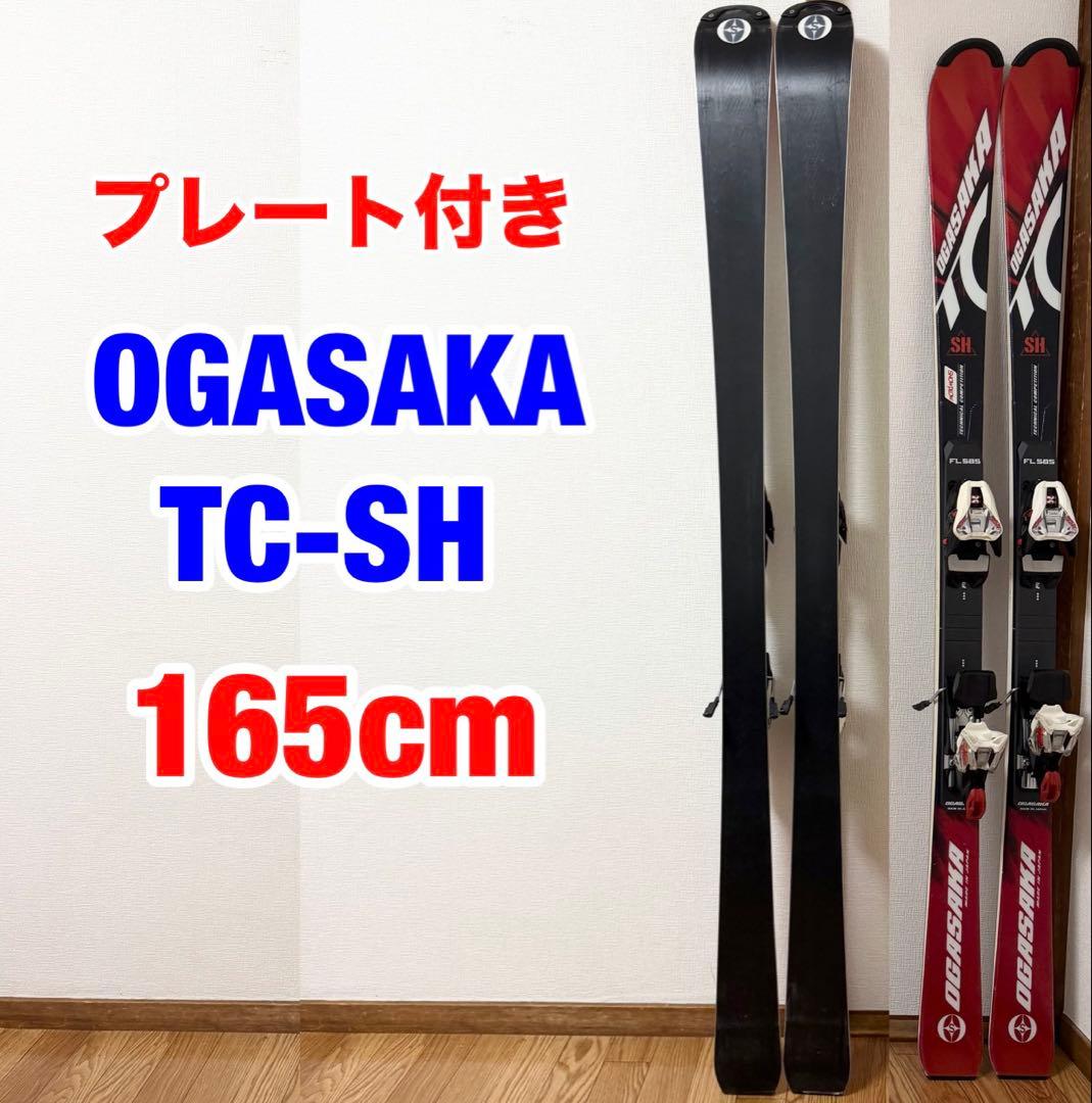 オガサカTC SH 165cm/MARKER プレート付き