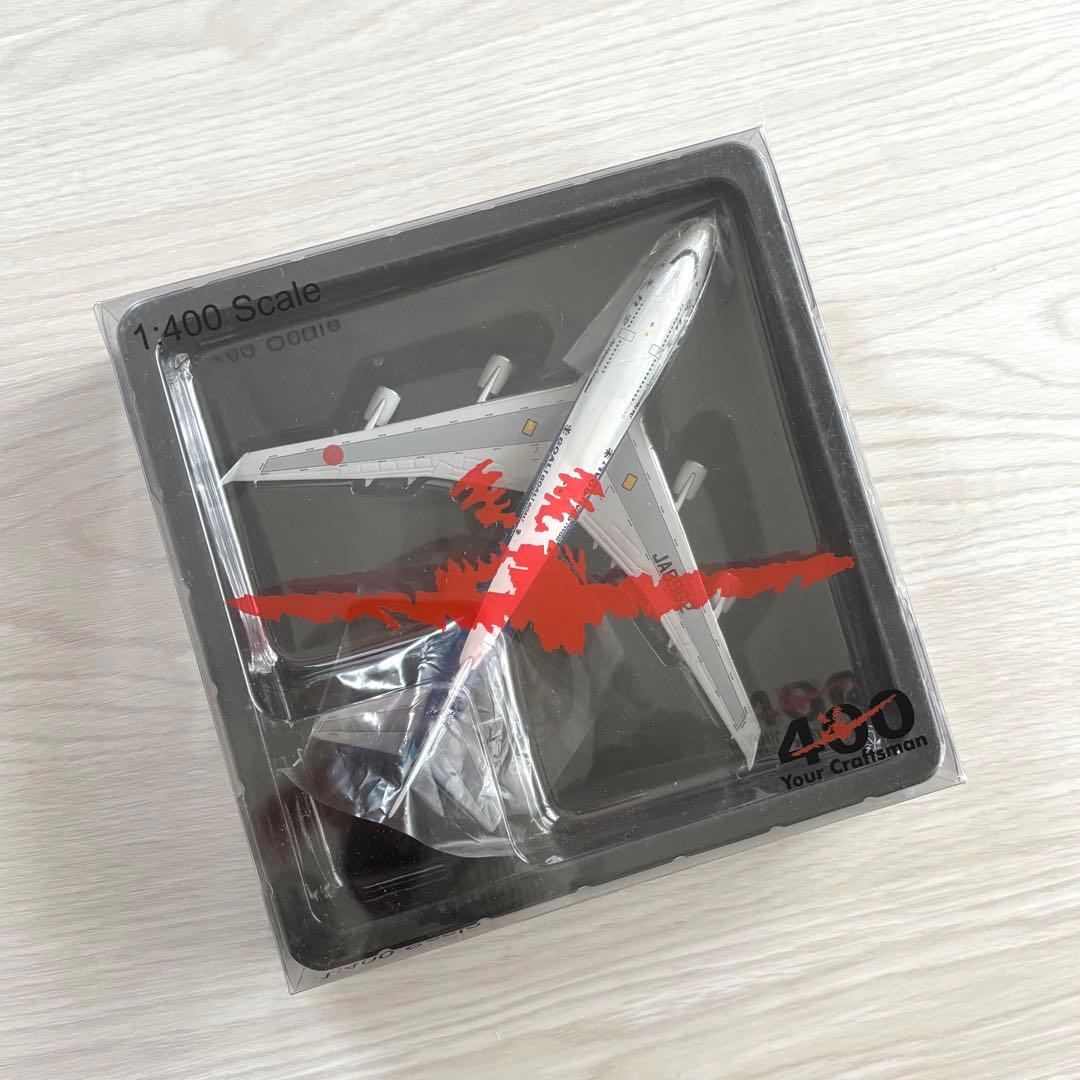 航空機・ヘリコプター YOUR CRAFTSMAN JAL 747-400