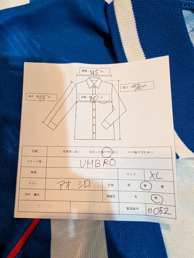 アンブロ　ヴィンテージ　Maglia　XL　フットボール　サッカー