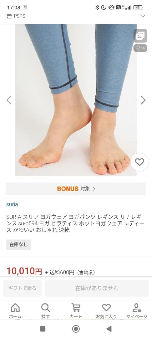 suria 　グラデーション　グレー ヨガパンツ 　Sサイズ