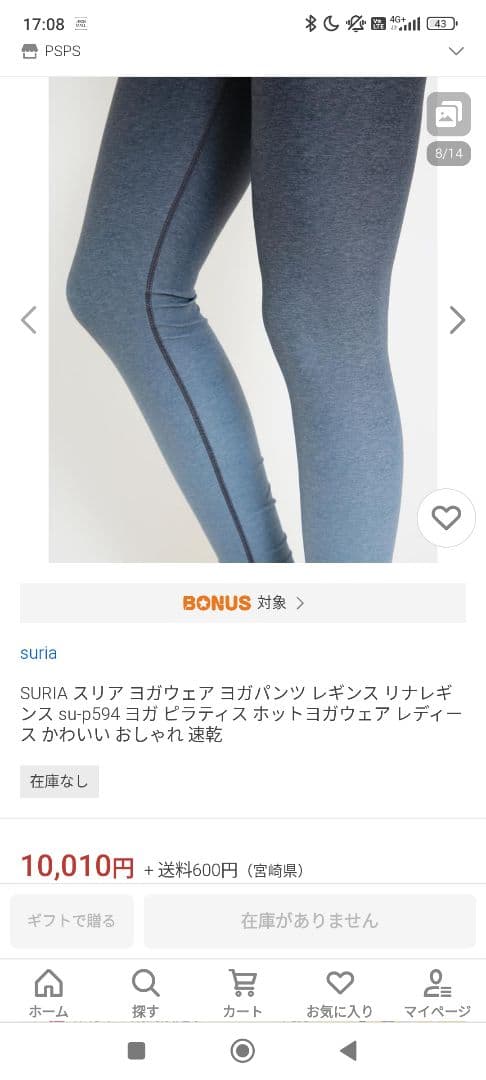 suria 　グラデーション　グレー ヨガパンツ 　Sサイズ