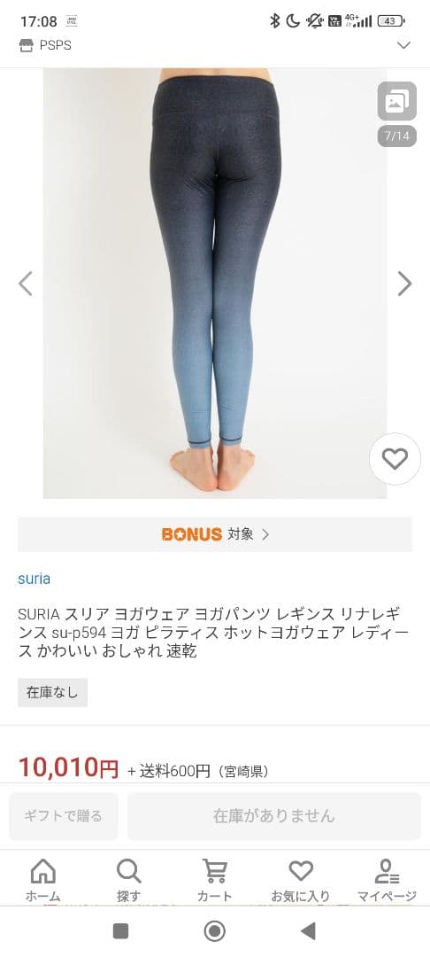 suria 　グラデーション　グレー ヨガパンツ 　Sサイズ