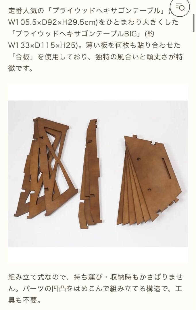 明日まで値下げ！新品未使用！ヘキサゴンテーブルBIG ハイランダー　廃盤品！