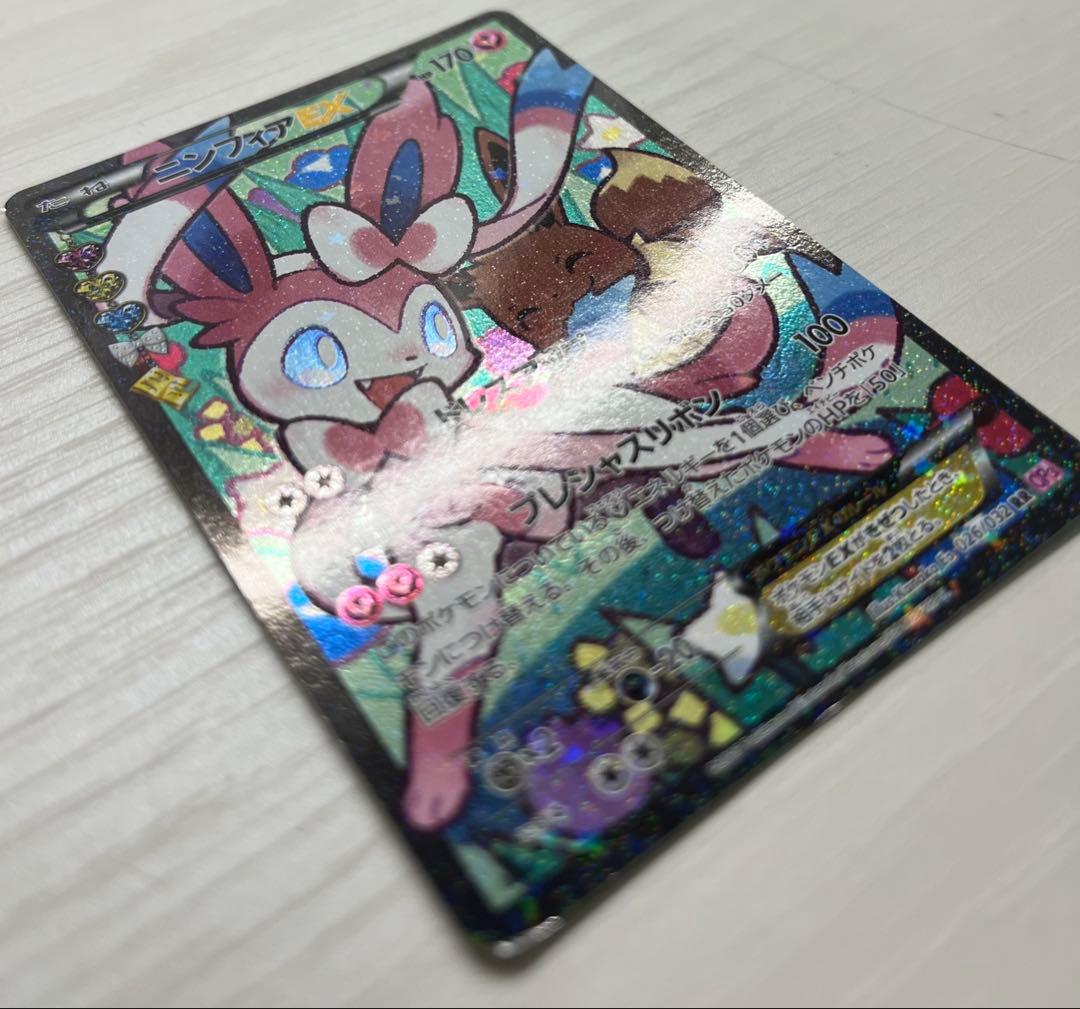ニンフィアEX RR CP3 ポケキュンコレクション 026/032 1