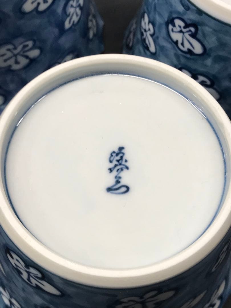 【美品】源右衛門　染付梅紋　染付　梅紋　梅　小鉢　鉢　5P