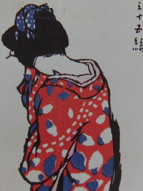 竹久夢二、【（中山晋平・新小唄）きぬぎぬ】、希少な大判額装用画集より