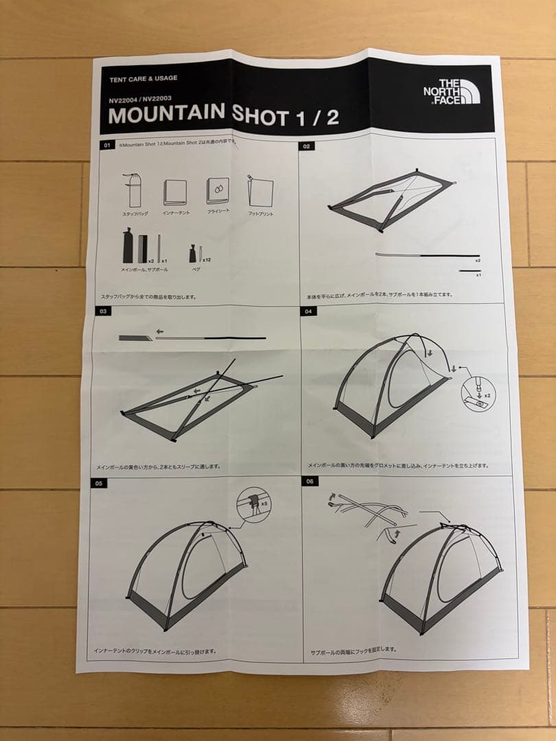 THE NORTH FACE MOUNTAIN SHOT 2 テント