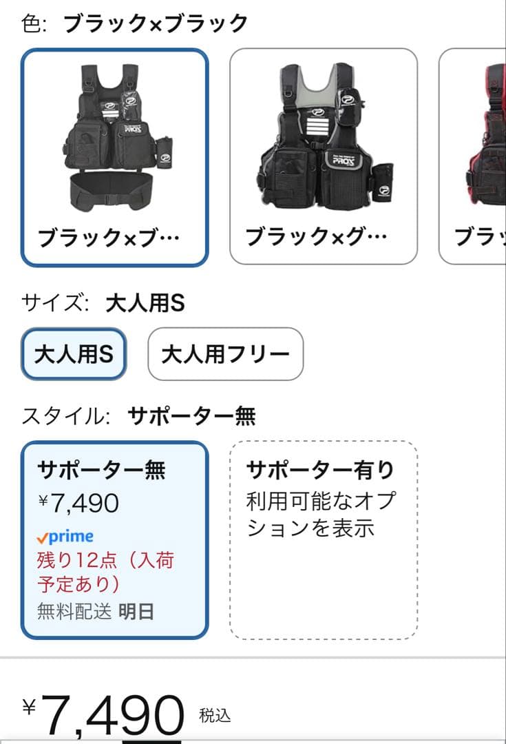 PROX フローティングゲームベスト PX399 大人用S ブラック×ブラック