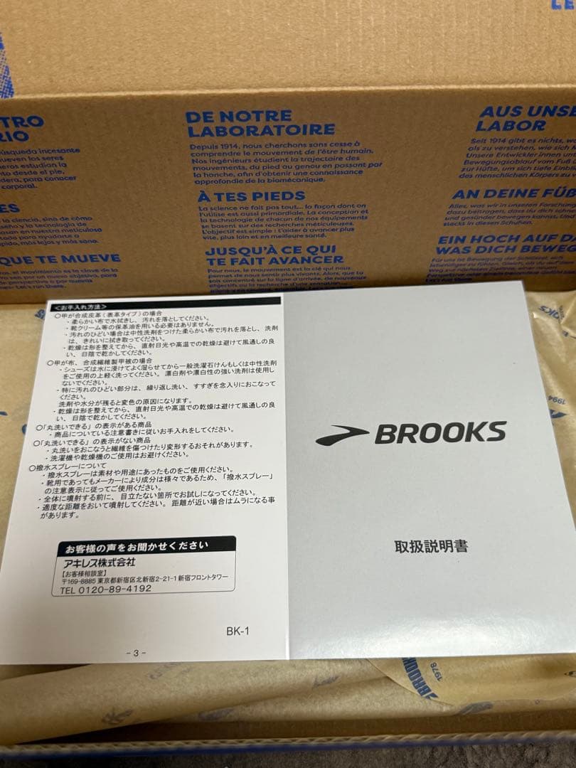 最終値下げ！新品Brooksランニングスニーカー ゴースト16 24.5
