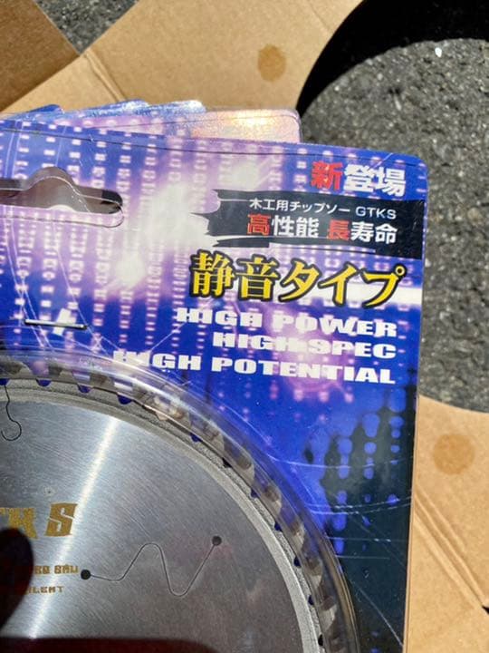 チップソー未使用×10枚　makita Kubota 日立　大工