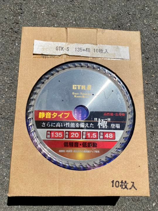 チップソー未使用×10枚　makita Kubota 日立　大工
