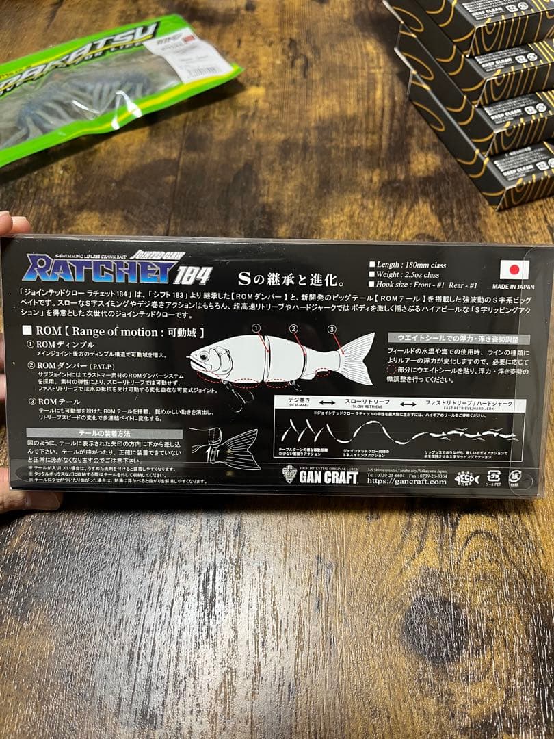 ラチェット184 BOFU55 クジャラ160 ワーム　ルアー引退セット